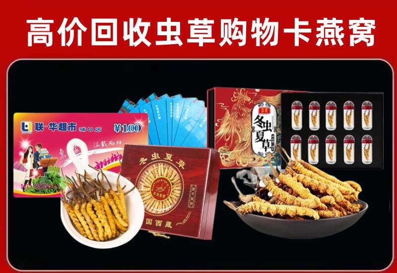 衡阳市衡山县回收购物卡